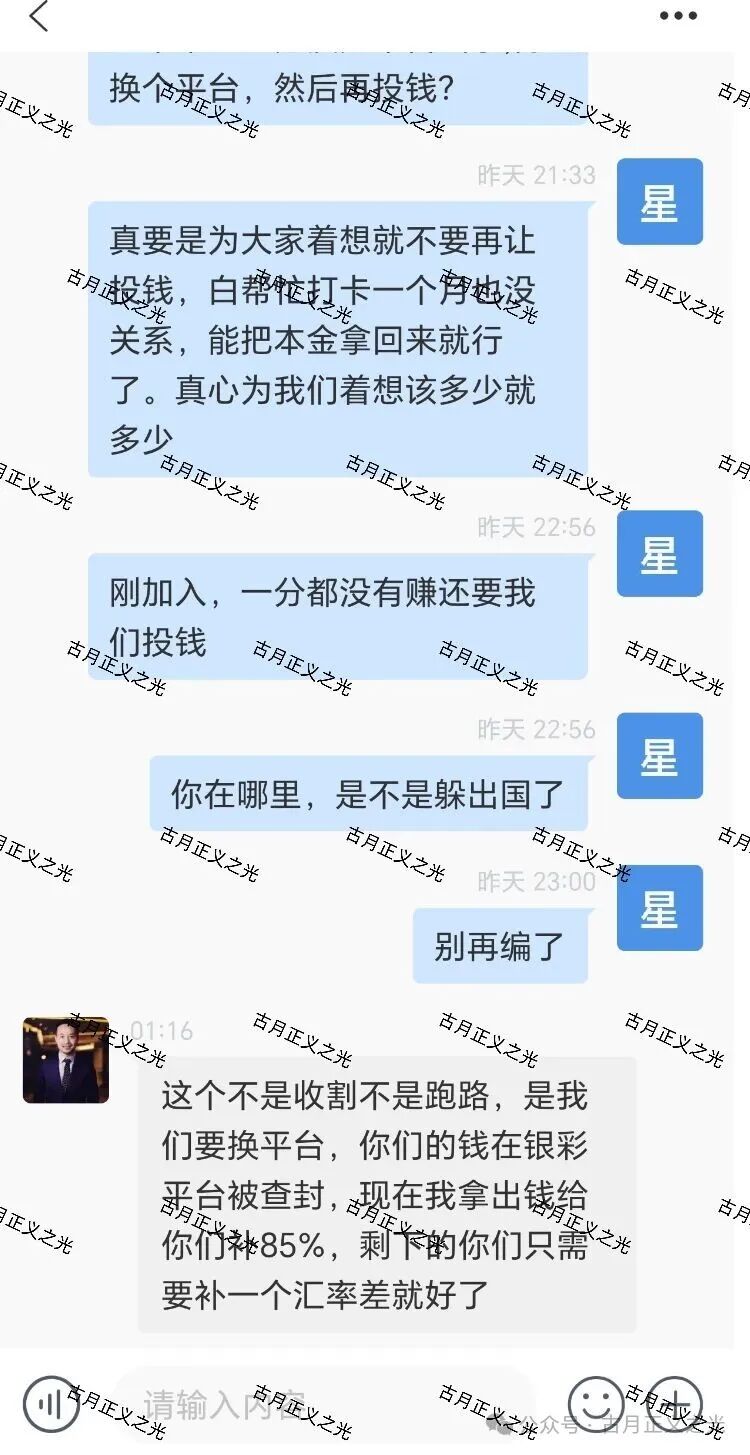 银彩娱乐(银彩乐聊)非法网络彩票骗局,昨天已彻底崩盘跑路,小心二次收割